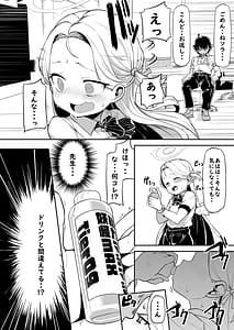 Page 16: 015.jpg | 群青色のソラ | View Page!