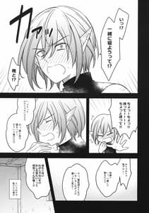 Page 4: 003.jpg | 軍神さまと■する! | View Page!
