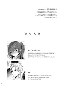 Page 4: 003.jpg | 軍属令嬢羞恥快楽堕ち | View Page!