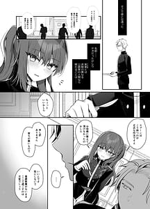 Page 6: 005.jpg | 軍属令嬢羞恥快楽堕ち | View Page!