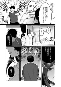 Page 3: 002.jpg | グラマー不良女子にいじめられたが同居することにした3 | View Page!
