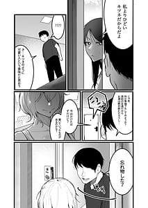 Page 5: 004.jpg | グラマー不良女子にいじめられたが同居することにした3 | View Page!
