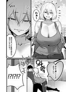Page 6: 005.jpg | グラマー不良女子にいじめられたが同居することにした3 | View Page!