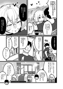 Page 7: 006.jpg | グラマー不良女子にいじめられたが同居することにした3 | View Page!