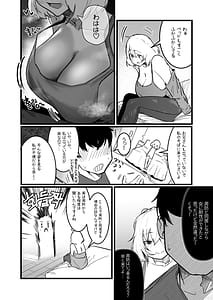 Page 8: 007.jpg | グラマー不良女子にいじめられたが同居することにした3 | View Page!