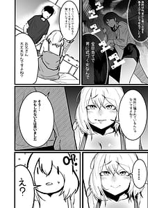 Page 10: 009.jpg | グラマー不良女子にいじめられたが同居することにした3 | View Page!