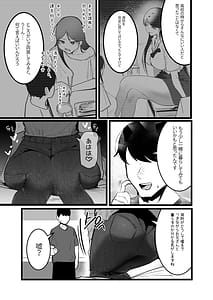 Page 11: 010.jpg | グラマー不良女子にいじめられたが同居することにした3 | View Page!