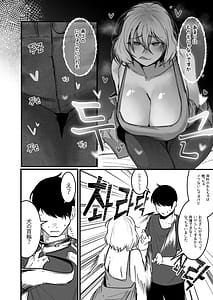 Page 12: 011.jpg | グラマー不良女子にいじめられたが同居することにした3 | View Page!