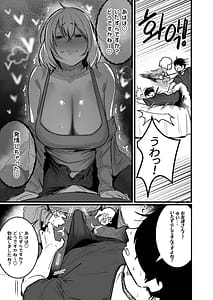 Page 13: 012.jpg | グラマー不良女子にいじめられたが同居することにした3 | View Page!