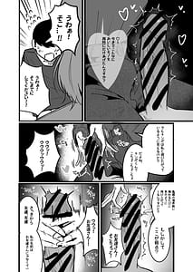 Page 14: 013.jpg | グラマー不良女子にいじめられたが同居することにした3 | View Page!