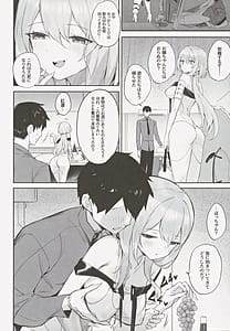 Page 5: 004.jpg | 紅蓮絢爛 | View Page!