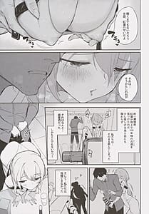 Page 6: 005.jpg | 紅蓮絢爛 | View Page!