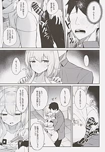 Page 12: 011.jpg | 紅蓮絢爛 | View Page!