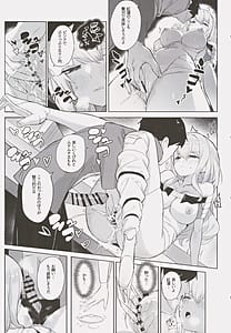 Page 14: 013.jpg | 紅蓮絢爛 | View Page!
