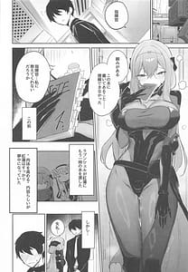 Page 7: 006.jpg | 紅蓮燦爛 | View Page!