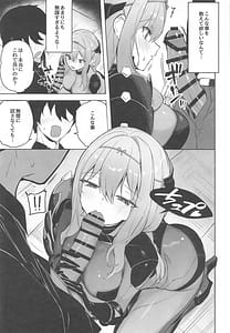 Page 8: 007.jpg | 紅蓮燦爛 | View Page!