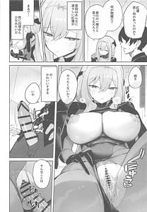 Page 11: 010.jpg | 紅蓮燦爛 | View Page!