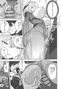 Page 12: 011.jpg | 紅蓮燦爛 | View Page!