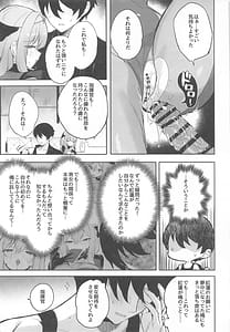Page 16: 015.jpg | 紅蓮燦爛 | View Page!