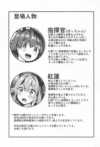 Page 2: 001.jpg | 紅蓮と僕3 | View Page!