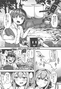 Page 4: 003.jpg | 紅蓮と僕3 | View Page!