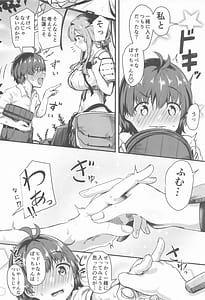 Page 5: 004.jpg | 紅蓮と僕3 | View Page!