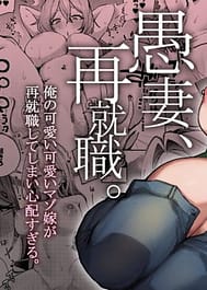 Gusai Saijuushoku | View Image!