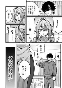 Page 3: 002.jpg | 愚妻、再就職。 | View Page!