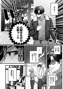 Page 5: 004.jpg | 愚妻、再就職。 | View Page!