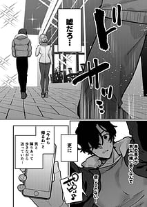 Page 7: 006.jpg | 愚妻、再就職。 | View Page!
