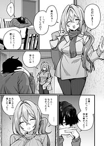 Page 8: 007.jpg | 愚妻、再就職。 | View Page!