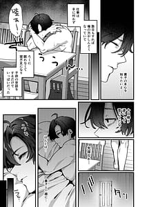 Page 10: 009.jpg | 愚妻、再就職。 | View Page!