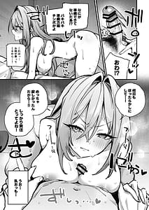 Page 12: 011.jpg | 愚妻、再就職。 | View Page!