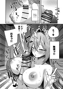 Page 16: 015.jpg | 愚妻、再就職。 | View Page!