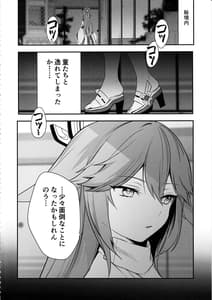 Page 3: 002.jpg | 宮司様の受難 | View Page!