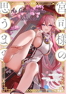 Page 1: 000.jpg | 宮司様の思うまま | View Page!