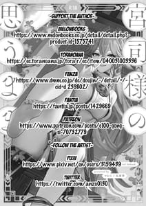 Page 2: 001.jpg | 宮司様の思うまま | View Page!