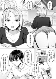 Page 2: 001.jpg | ぐうたらな彼女が突然働き者になるまで | View Page!