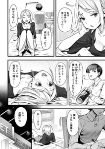 Page 3: 002.jpg | ぐうたらな彼女が突然働き者になるまで | View Page!
