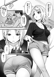 Page 4: 003.jpg | ぐうたらな彼女が突然働き者になるまで | View Page!