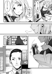 Page 5: 004.jpg | ぐうたらな彼女が突然働き者になるまで | View Page!