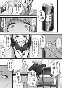 Page 6: 005.jpg | ぐうたらな彼女が突然働き者になるまで | View Page!