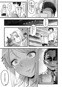Page 16: 015.jpg | ぐうたらな彼女が突然働き者になるまで | View Page!