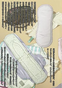 Page 7: 006.jpg | 偶像斃すべし | View Page!