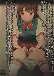 Page 12: 011.jpg | 偶像斃すべし | View Page!