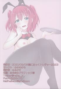 Page 14: 013.jpg | 逆バニーちゃんずっ | View Page!