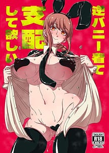 Cover | Gyaku Bunny Kite Shihai Shite Hoshii | View Image!