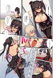 Page 6: 005.jpg | 逆寝取りは彼女の十八番2 | View Page!