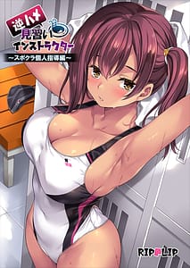 Page 1: 000.jpg | 【逆ハメ】見習いインストラクター〜スポクラ個人指導編〜 | View Page!