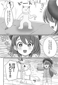 Page 3: 002.jpg | 逆にGETされてSEX勝負させられる本 | View Page!